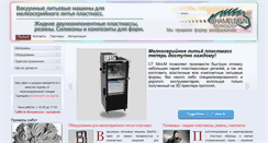 Desktop Screenshot of chamtec.ru